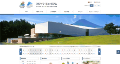 Desktop Screenshot of fujiyama-museum.com